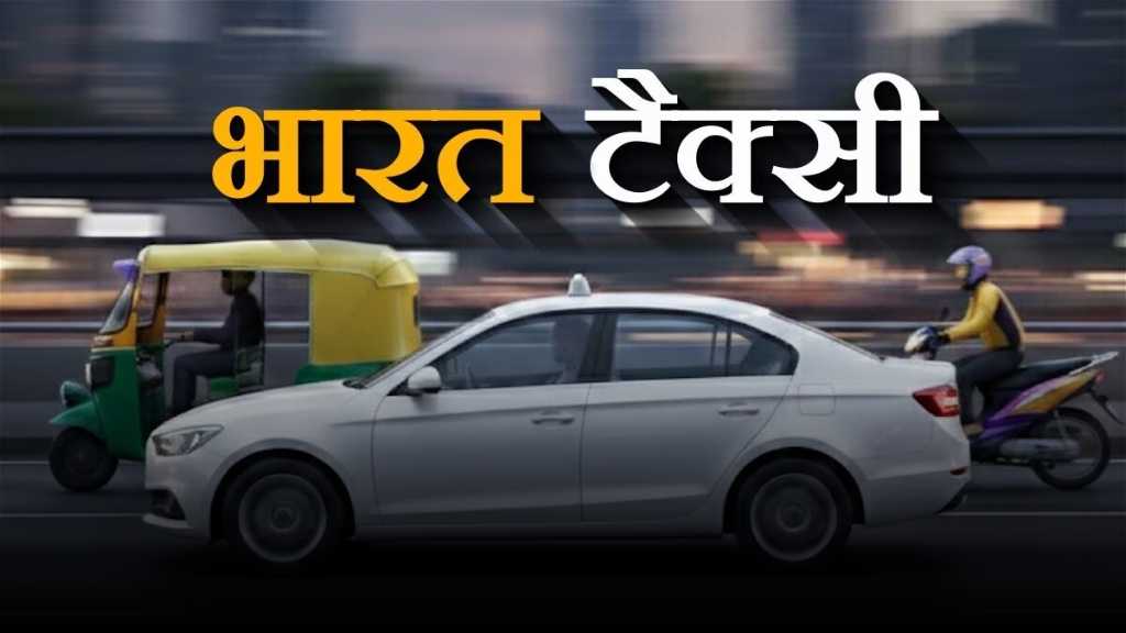 amit shah launches bharat taxi indias first cooperative ride hailing platform