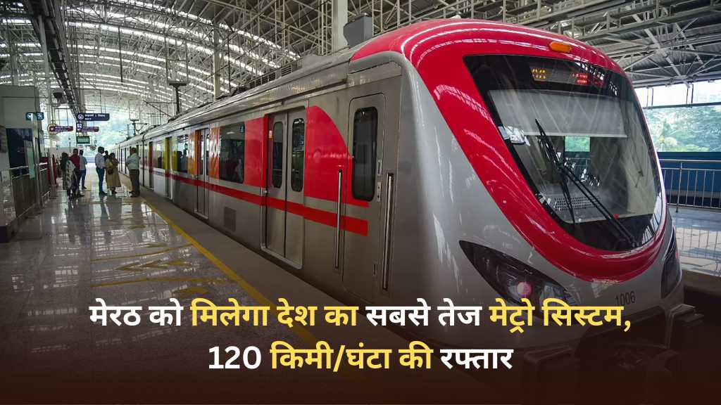 meerut fastest metro 120 kmph namo bharat corridor launch india