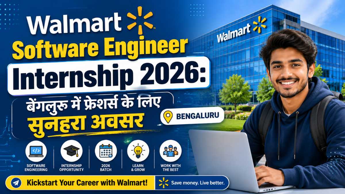 Walmart Software Engineer Internship